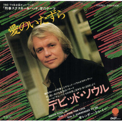 David Soul Fool For Love = nD_Z USED VINYL 7INCH 45 RPM SINGLE STEREO