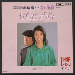 Tinna (2) FrhdnÃ USED VINYL 7INCH 45 RPM SINGLE STEREO