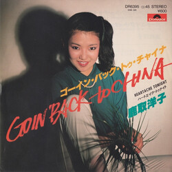 Yoko Katori Goin' Back To China USED VINYL 7INCH