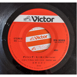 Yoko Oginome Dancing Hero = Àó·ó°ûÒüíü USED VINYL 7INCH 45 RPM SINGLE