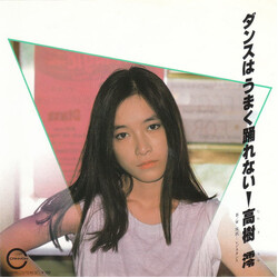 Mio Takaki ダンスはうまく踊れない / 反抗 - レジスタンス Vinyl USED
