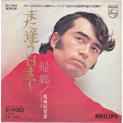 Kiyohiko Ozaki ~_"Få~g USED VINYL 7INCH 45 RPM SINGLE STEREO