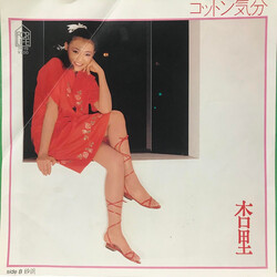 Anri (2) ³ÃÈó USED VINYL 7INCH 45 RPM SINGLE