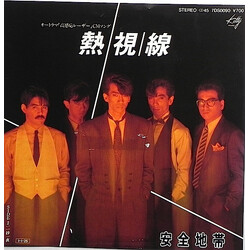 Anzen Chitai ±Ú USED VINYL 7INCH 45 RPM SINGLE STEREO