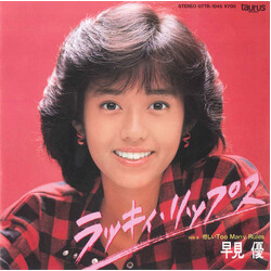 Yu Hayami éí£ûêÃ׹ USED VINYL 7INCH 45 RPM SINGLE