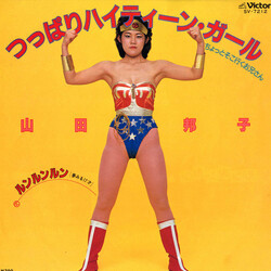 Kuniko Yamada dcqϤƣüóû¬üë - ach]SLOJDU - USED VINYL 7INCH 45 RPM SINGLE