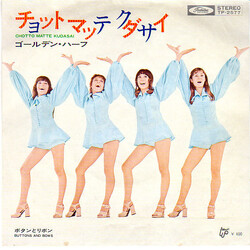 Golden Half ÁçÃÈÞÃƯÀµ¤ = Chotto Matte Kudasai USED VINYL 7INCH 45 RPM SINGLE STEREO