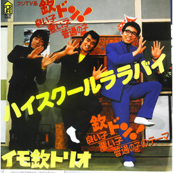 ¤â=Èêª Ϥ¹¯üëééФ USED VINYL 7INCH