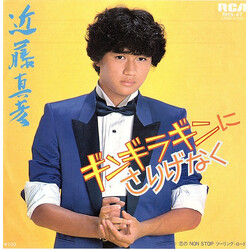 Masahiko Kondo ®ó®é®ókURjO USED VINYL 7INCH 45 RPM SINGLE STEREO