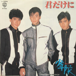 Shonentai `Qk USED VINYL 7INCH 45 RPM SINGLE STEREO