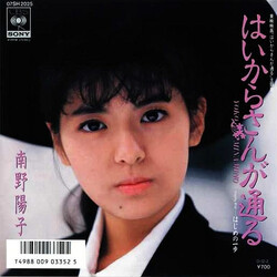 Yoko Minamino oDKUL USED VINYL 7INCH 45 RPM SINGLE