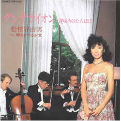 Yumi Matsutoya ÀóÇ餪óE²Mn_}} USED VINYL 7INCH 45 RPM SINGLE