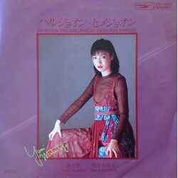 Yumi Matsutoya Ïë¸çªóûÒá¸çªó = Erigeron Philadelphicus, Erigeron Annuus USED VINYL 7INCH 45 RPM SINGLE STEREO