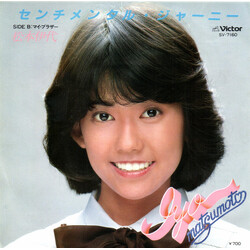 Iyo Matsumoto »óÁáó¿ëû¸ãüËü USED VINYL 7INCH 45 RPM SINGLE STEREO