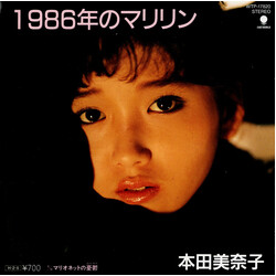 Minako Honda 1986tnÞêêó USED VINYL 7INCH 45 RPM SINGLE