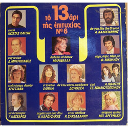 Various Το 13άρι Της Επιτυχίας Νο 6 Vinyl LP USED