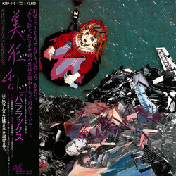 Bi Kyo Ran Parallax = パララックス Vinyl LP USED