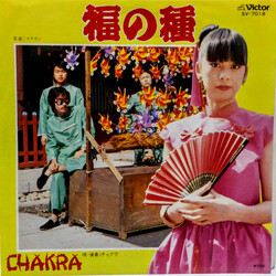 Chakra (8) n. / Þ̫ó USED VINYL 7INCH 45 RPM