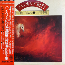 Chisato Yamada ハンガリア紀行 Vinyl LP USED