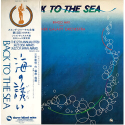 Bingo Miki & The Inner Galaxy Orchestra Back To The Sea Vinyl LP USED