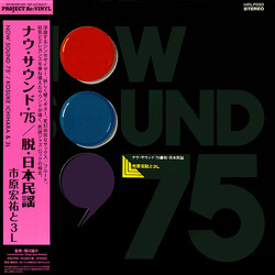 Kosuke Ichihara / Love Live Life Now Sound '75 脱・日本民謡 Vinyl LP USED