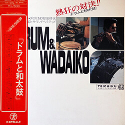 Takeshi Inomata & Sound Limited 熱狂の対決!!ドラムと和太鼓 Drum & Wadaiko Vinyl LP USED