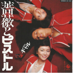 ®ãë hԹÈë USED VINYL 7INCH 45 RPM SINGLE STEREO
