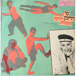 Si Heyman / להקה מקומית סי היימן ולהקה מקומית Vinyl LP USED