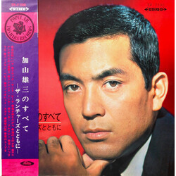 加山雄三 加山雄三のすべて ザ・ランチャーズとともに Vinyl LP USED