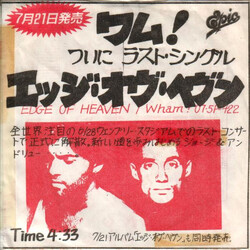 Wham! ¨øûªôûØôó = The Edge Of Heaven USED VINYL 7INCH 45 RPM PROMO TEST PRESSING