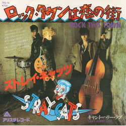 Stray Cats Rock This Town USED VINYL 7INCH 45 RPM SINGLE STEREO