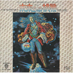 Captain Beyond Thousand Days Of Yesterday / As The Moon Speaks (Return) USED VINYL 7INCH 45 RPM
