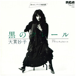 Taeko Ohnuki Òn¯ìüë USED VINYL 7INCH 45 RPM SINGLE STEREO