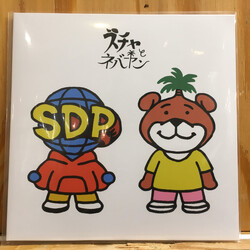 Scha Dara Parr / never young beach ÍЄh¹Áㄓ USED VINYL 7INCH LIMITED EDITION
