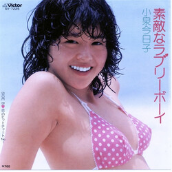 Kyoko Koizumi  ujéÖêüÜü¤ USED VINYL 7INCH 45 RPM SINGLE