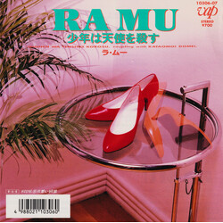 RA MU to)ºY = Shounen Wa Tenshi Wo Korosu USED VINYL 7INCH 45 RPM SINGLE