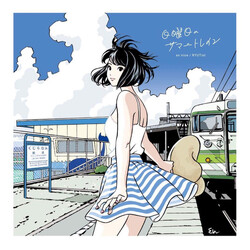 So Nice / Kunio Muramatsu / RYUTist åÜånµÞüÈì¤ó USED VINYL 7INCH 33 S RPM LIMITED EDITION