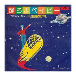 Kenji Endo 踊ろよベイビー Vinyl USED