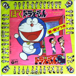 qnvã / SJN'73 ÉéHó- / |OÉéH USED VINYL 7INCH