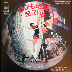 Katsuko Kanai ]g0oÞcfD USED VINYL 7INCH 45 RPM SINGLE