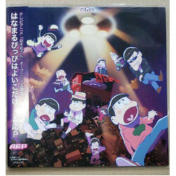 AÜP oj~tctoDS`Q- Hanamaru Pippi wa Yoiko Dake USED VINYL 7INCH 45 RPM