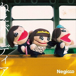 Negicco mGÐüǣ¢ USED VINYL 7INCH 45 RPM SINGLE LIMITED EDITION STEREO