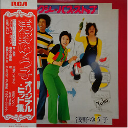 Yuko Asano セクシー・バス・ストップ Vinyl LP USED