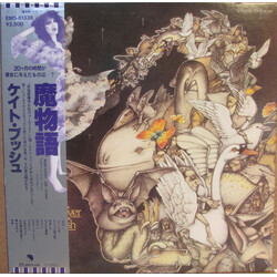 Kate Bush Never For Ever = 魔物語 Vinyl LP USED
