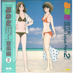 Neko Saito / Masamichi Amano / H2O (30) みゆき 音楽編 2 = Miyuki Music Issue Part 2 Vinyl LP USED