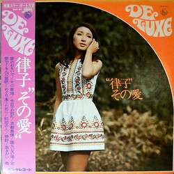 安倍律子 "律子"その愛 Vinyl LP USED