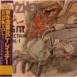 Hiroki Inui Layzner - BGM Collection Vol-1 = 蒼き流星SPTレイズナー BGM集Vol・1 Vinyl LP USED