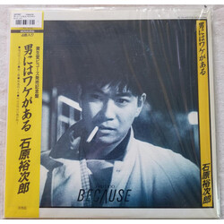 Yujiro Ishihara 7koï±LB USED VINYL 12INCH 45 RPM EP PROMO MONO