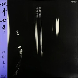 Shozo Ise 北斗七星 Vinyl LP USED