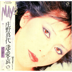 Mayo Shouno 逢・愛・哀 Vinyl LP USED